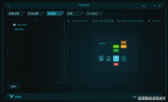 柏VT30电竞游戏鼠标宏定义驱动设置AG真人国际绝地求生一键快速停车 雷(图1)