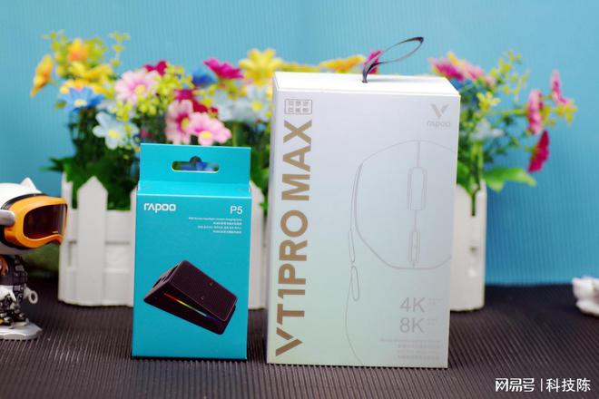 美融合雷柏VT1 PRO MAX游戏鼠标AG真人游戏平台入口轻盈、精准与续航的完(图8)