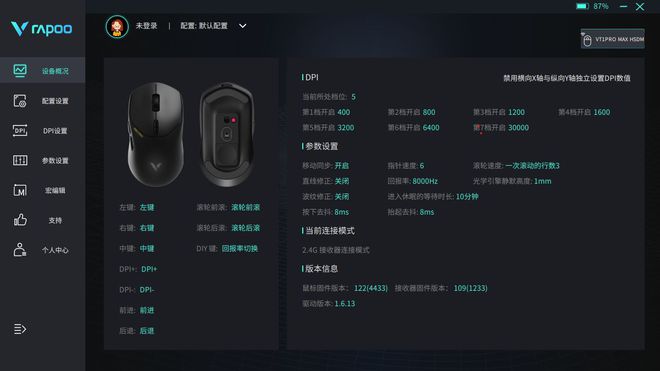 Max 鼠标测评：电竞场上的卓越利器AG电玩国际雷柏 VT1 Pro(图5)